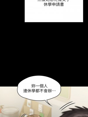 傀儡 245-246話_245_20