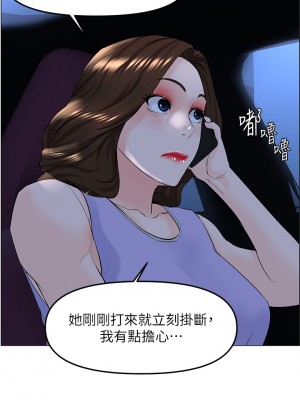 樓上的網美 59-60話_60_36