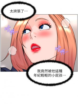 樓上的網美 59-60話_60_31