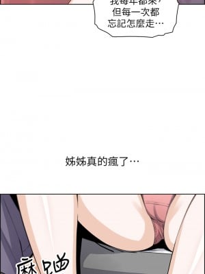 賣豆腐的母女們 32-33話_33_37