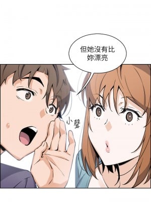 賣豆腐的母女們 32-33話_33_26