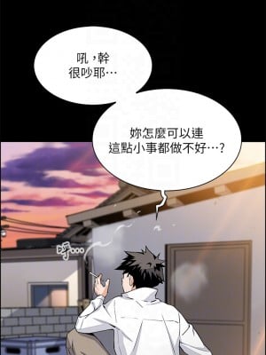 賣豆腐的母女們 32-33話_33_10