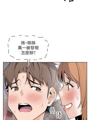 賣豆腐的母女們 32-33話_33_33