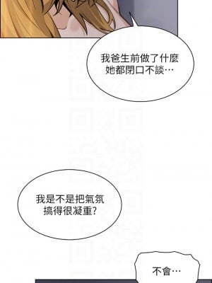 賣豆腐的母女們 32-33話_33_14