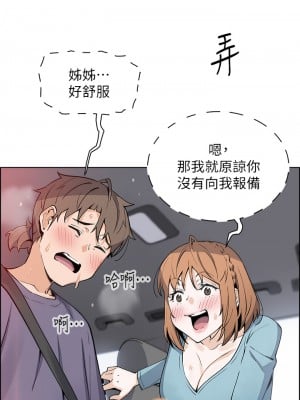 賣豆腐的母女們 32-33話_33_36