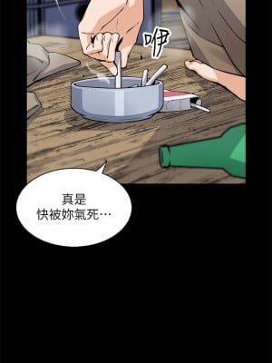 賣豆腐的母女們 32-33話_33_11