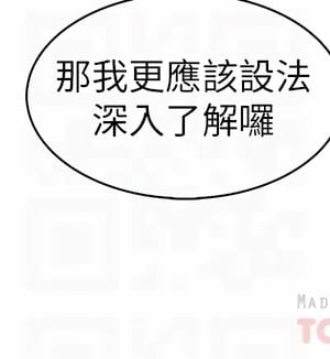 賣豆腐的母女們 32-33話_32_10