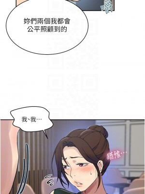 秘密教學 152-153話_153_14