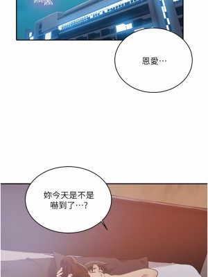 秘密教學 152-153話_152_22