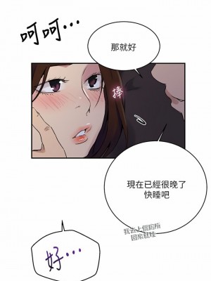 秘密教學 152-153話_152_24