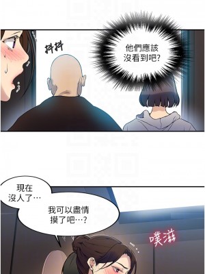 秘密教學 152-153話_153_18