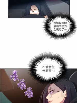 秘密教學 152-153話_152_21