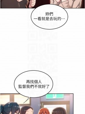 深度交流會 42-43話_42_06