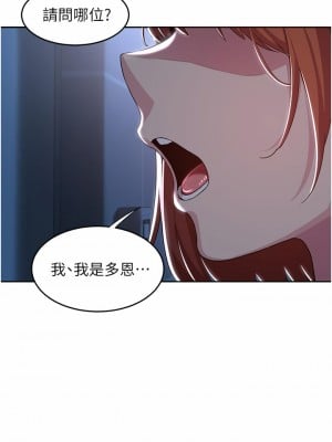 深度交流會 42-43話_42_27