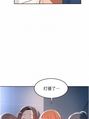 深度交流會 42-43話_42_30