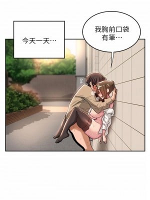 深度交流會 42-43話_42_02