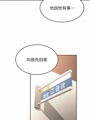 深度交流會 42-43話_42_11