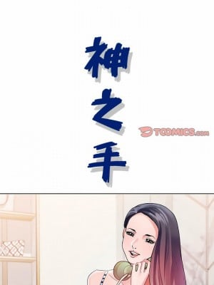 神之手 43-44話_43_03