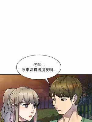 私房家教課 13-14話_14_14