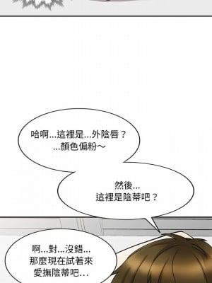 私房家教課 13-14話_13_06