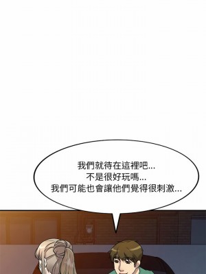 私房家教課 13-14話_14_19