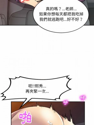 私房家教課 13-14話_14_18