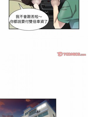 私房家教課 13-14話_14_09