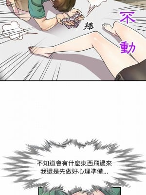 私房家教課 13-14話_13_04