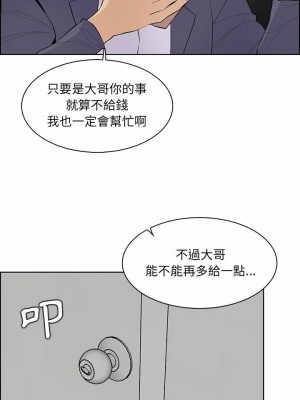 我媽是女大生 130-131話_130_15