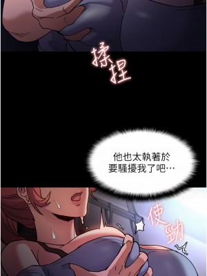 癡漢成癮 1-8話_07_26