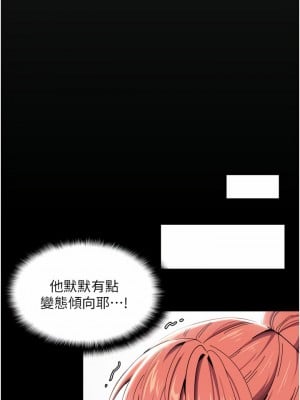 癡漢成癮 1-8話_02_27