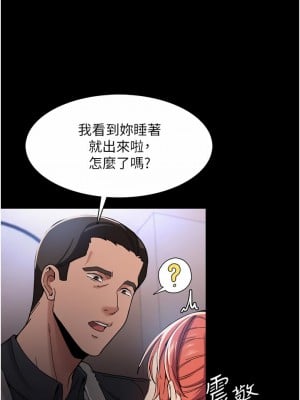 癡漢成癮 1-8話_05_43