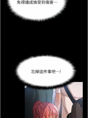 癡漢成癮 1-8話_06_13