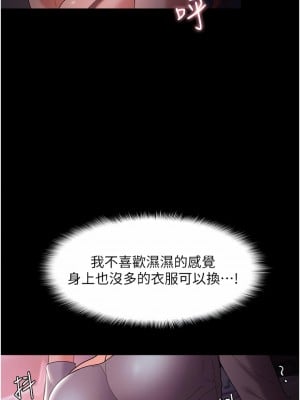 癡漢成癮 1-8話_02_31