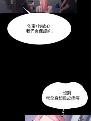 癡漢成癮 1-8話_03_15