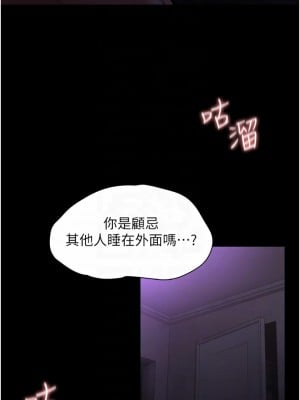 癡漢成癮 1-8話_05_18