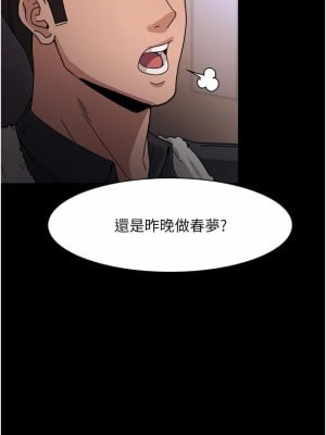 癡漢成癮 1-8話_05_42