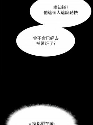 癡漢成癮 1-8話_06_07