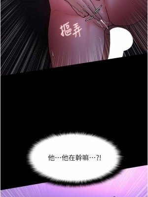 癡漢成癮 1-8話_05_21