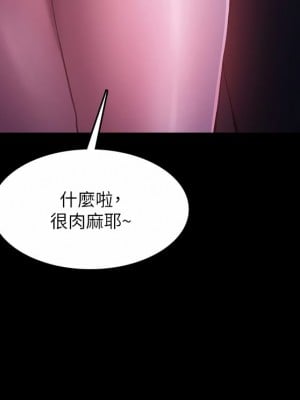 癡漢成癮 1-8話_03_33