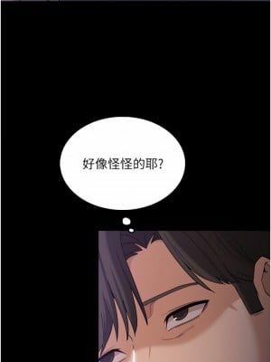 癡漢成癮 1-8話_03_26