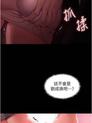 癡漢成癮 1-8話_02_23