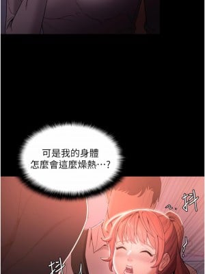 癡漢成癮 1-8話_02_41