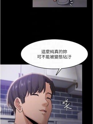 癡漢成癮 1-8話_03_14