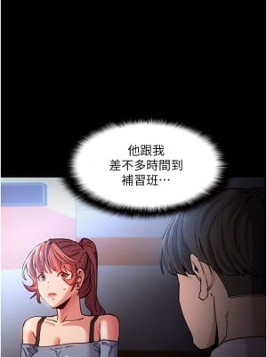 癡漢成癮 1-8話_08_35