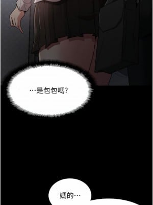 癡漢成癮 1-8話_01_13