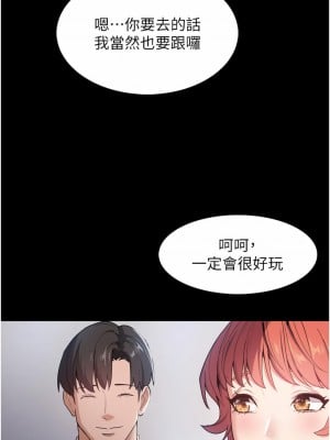 癡漢成癮 1-8話_02_13