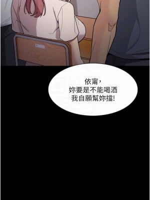 癡漢成癮 1-8話_02_16