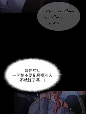 癡漢成癮 1-8話_07_19