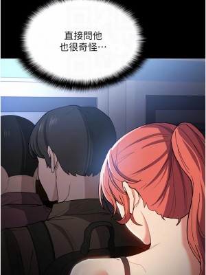 癡漢成癮 1-8話_06_12